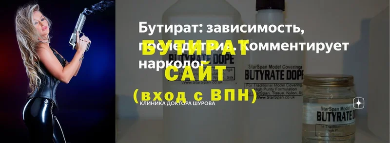 БУТИРАТ оксана  shop наркотические препараты  Трубчевск 