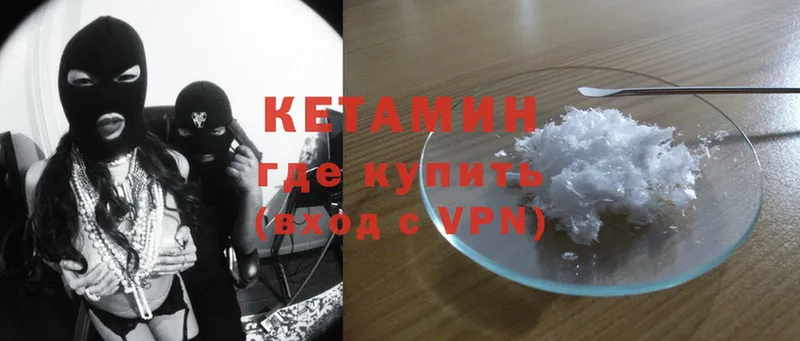 хочу   Трубчевск  Кетамин ketamine 