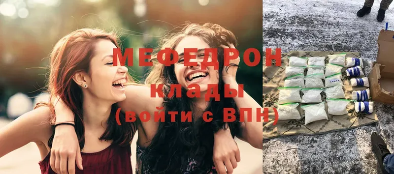 Мефедрон mephedrone  где можно купить наркотик  Трубчевск 